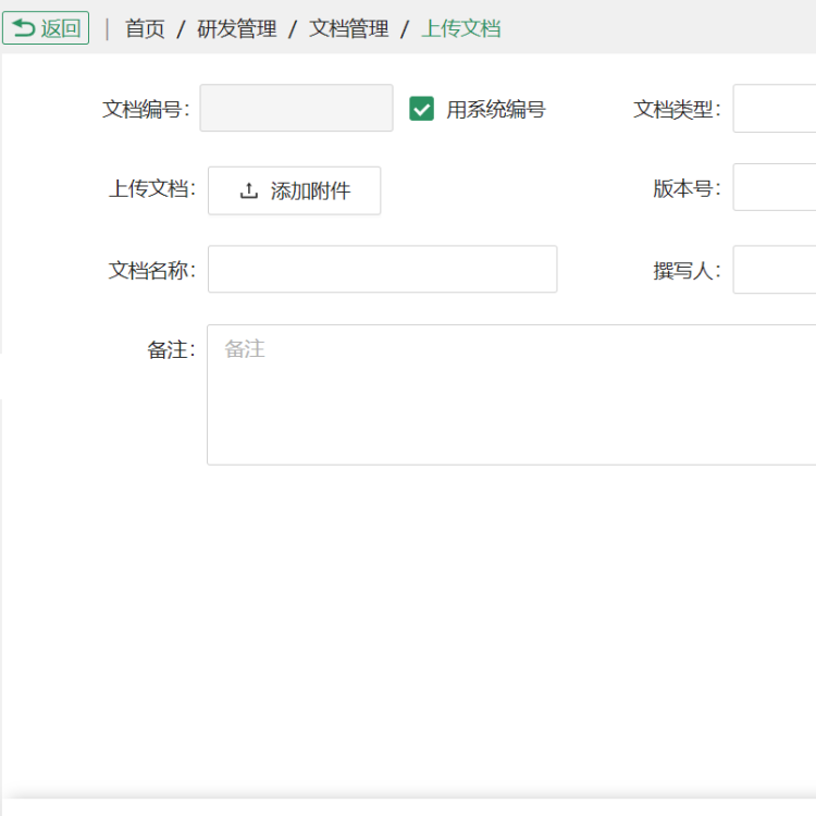 泰州研发管理软件
